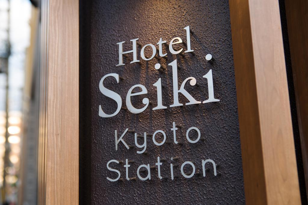 Хостел Seiki Kyoto Station Экстерьер фото